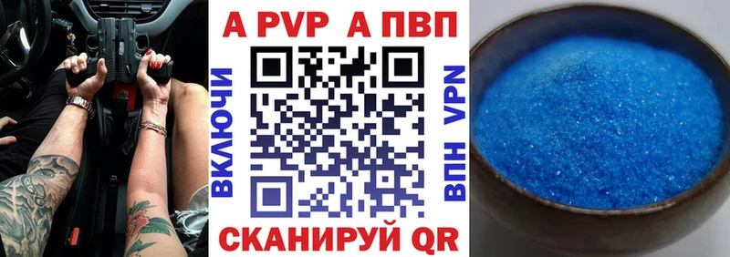 Купить закладки  Елабуга  APVP Соль 