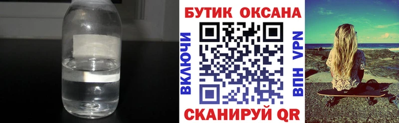 Купить  Елабуга  Бутират GHB 
