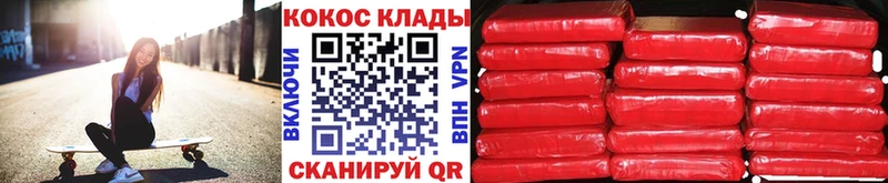 Купить  Елабуга  Кокаин 99% 