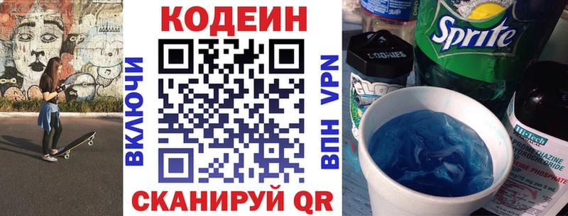 Codein Purple Drank Купить Елабуга