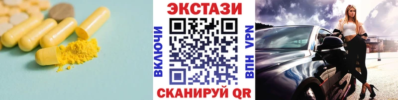 ЭКСТАЗИ MDMA  Купить закладки  Елабуга 
