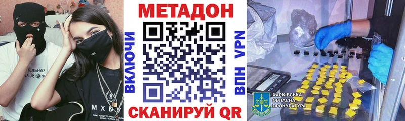 МЕТАДОН мёд Елабуга